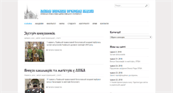 Desktop Screenshot of lpba.org.ua