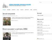 Tablet Screenshot of lpba.org.ua